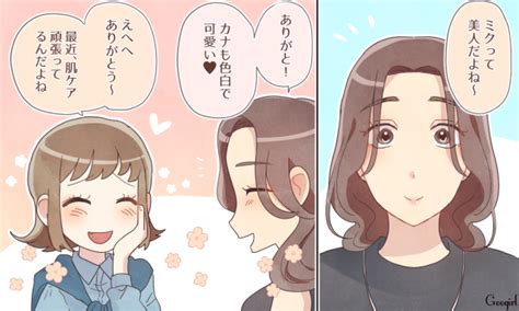 同性 可愛い 心理|同性からよく容姿(特に顔)を褒められます。 これにはどういう意。